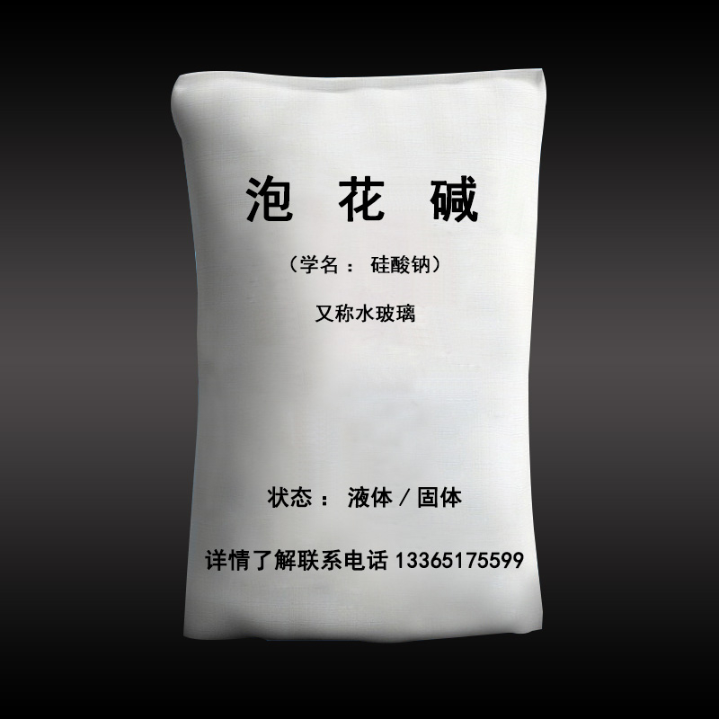 泡花碱