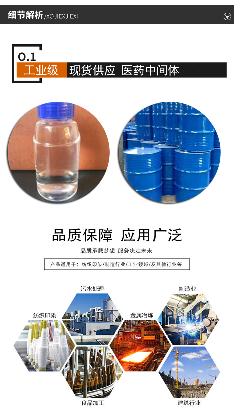 细节解析二甲氧基丙烷.jpg